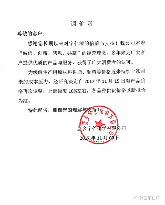 微信圖片_20171110170713