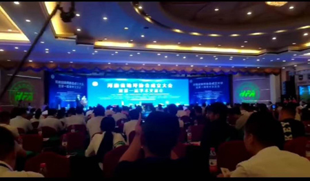 成立大會1