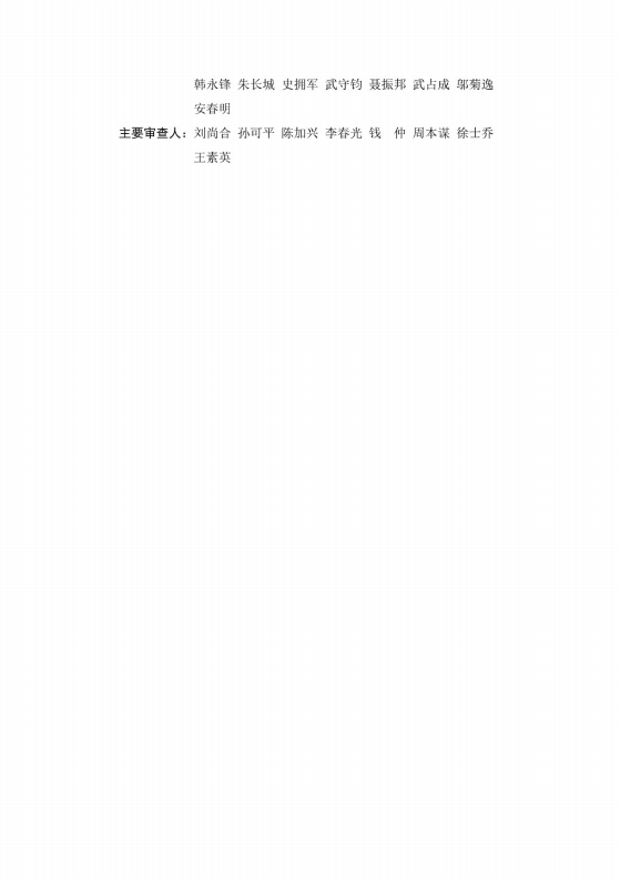 導(dǎo)（防）靜電地面設(shè)計規(guī)范【GB50515-2010】_05