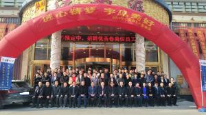 2018年底客戶(hù)答謝會(huì)