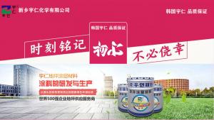 宇仁地坪勵志文章：今天，我們站在這里，我們拼命變好，是因為心里住著不想辜負(fù)的人