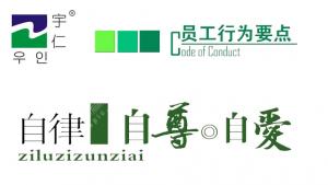 宇仁地坪勵志文章二：自律讓夢想開花
