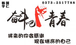 宇仁勵志文章三：我們必須奮斗，因為我們沒有退路！