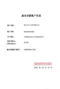 開(kāi)戶(hù)許可證